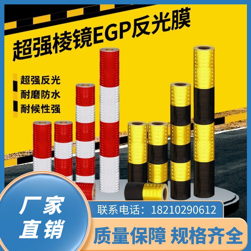 贵州反光膜黑黄立柱警示桩电线杆反光贴交通安全电力防撞反光条亮