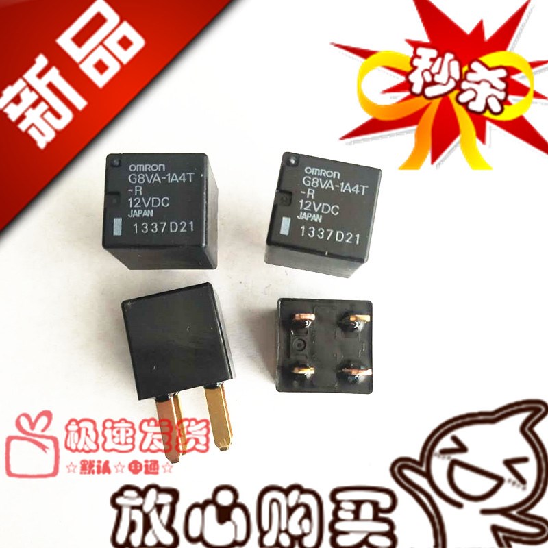 全新原装 G8VA-1A4T-R 哈雷883R 1200 北汽E130空调喇叭继电器