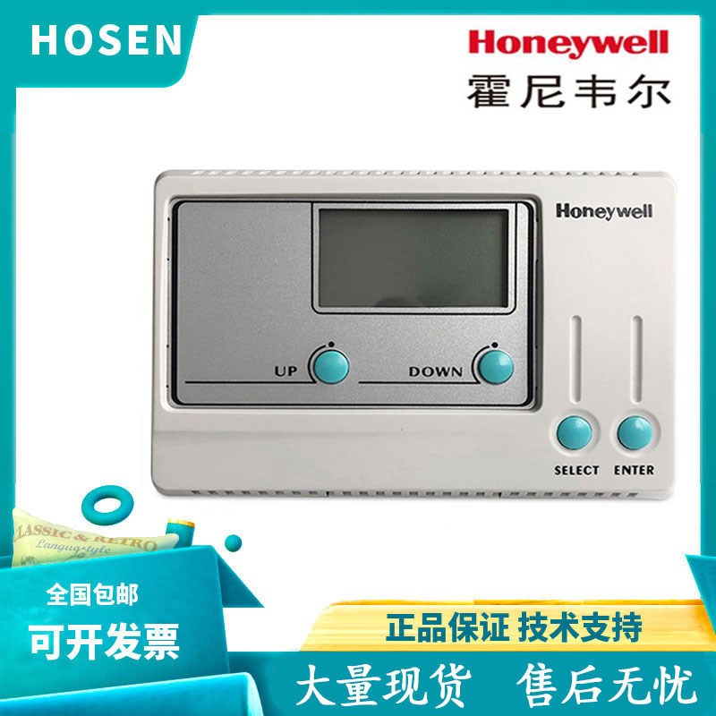 霍尼韦尔T9275A1002/T9275B1001液晶数显DDC温度控制器UB1211CH