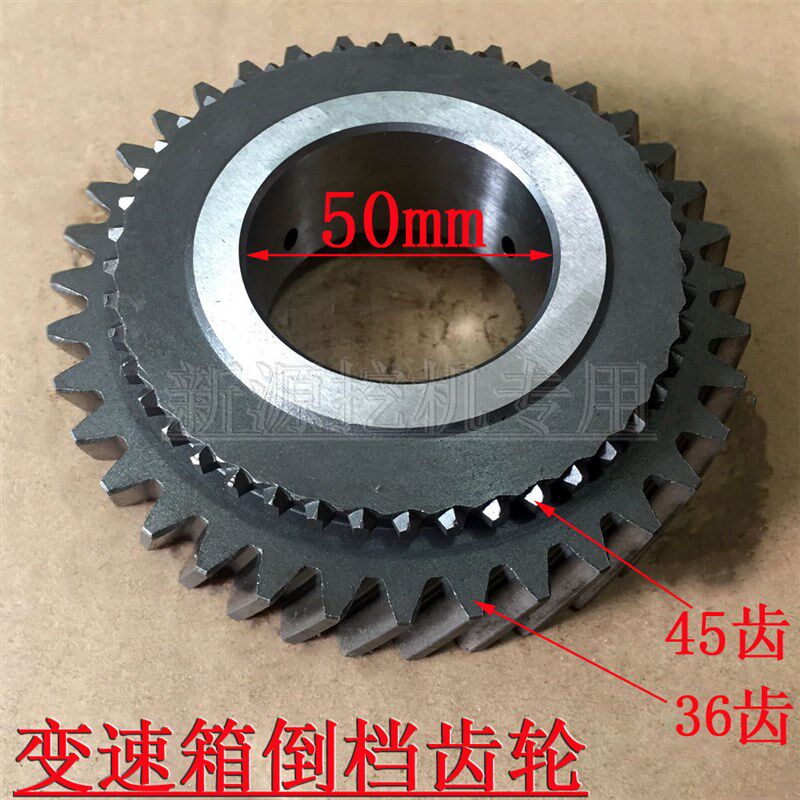 新源 厦工 劲晋工鲁牛灵升长齿525变速箱倒档齿轮 轮式挖掘机配件