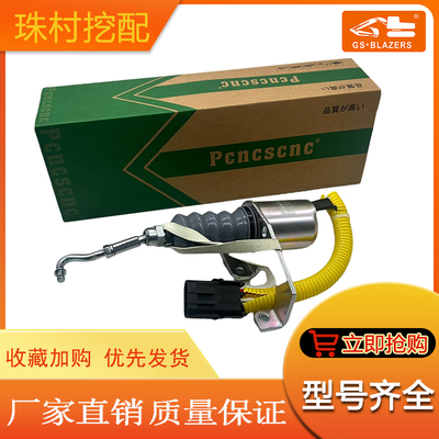 适用康明斯 Cummins断油电磁铁SA-3742-24发电机熄火器电磁阀开关