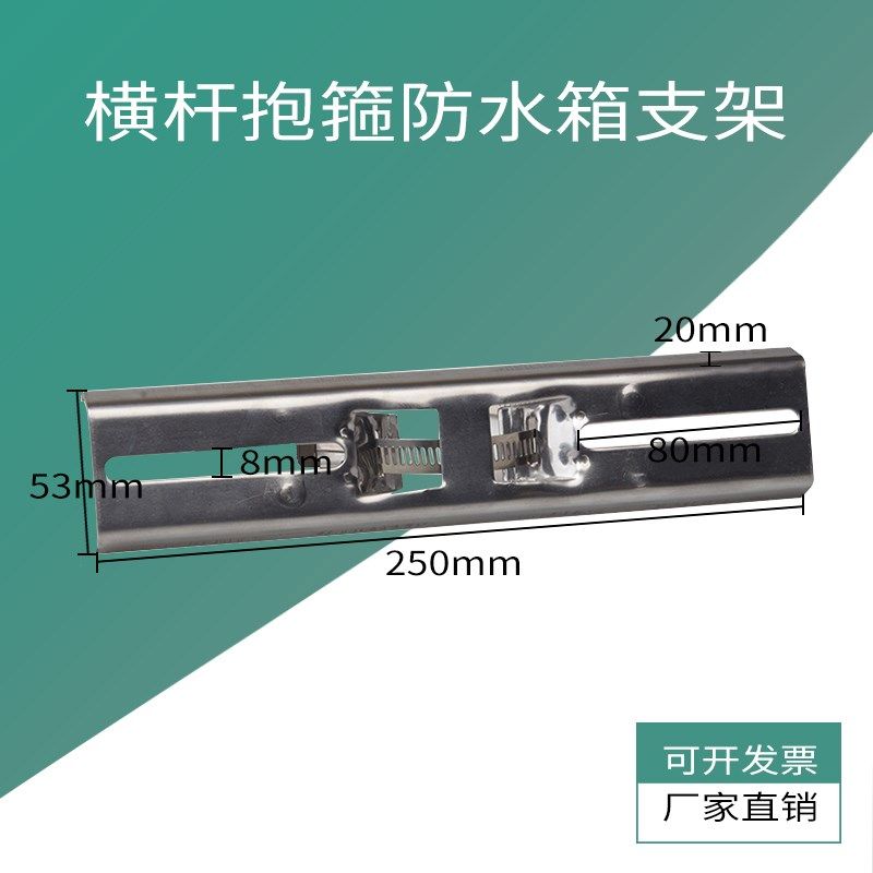 抱箍监控支架防水箱抱箍条钢圈10/25/30/40卡箍喉箍304不锈钢横杆