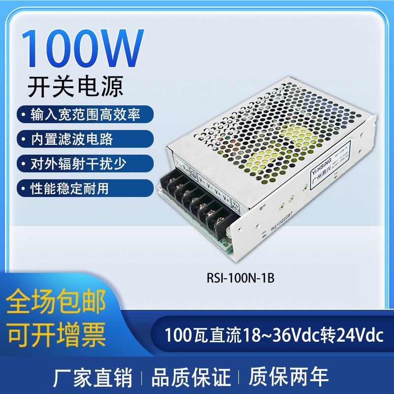 DC转DC电源 DC18~36V转12V 100瓦降压电源 隔离 可替换明纬SD-100