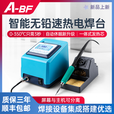 不凡/ABF-999N智能无铅LED液晶屏速热电焊台升温大功率无铅焊台