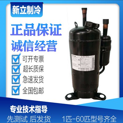 C-9RVN393HOV C-9RVN273HOV全新中央空调压缩机富士通变频压缩机