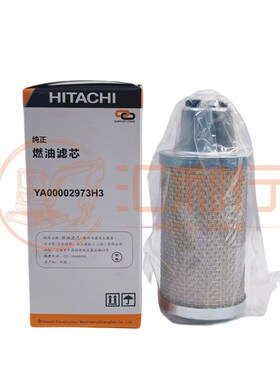 日立挖机原装油水分离滤芯ZX490LCH-5A ZX690LCH-5A ZX890LCH-5A