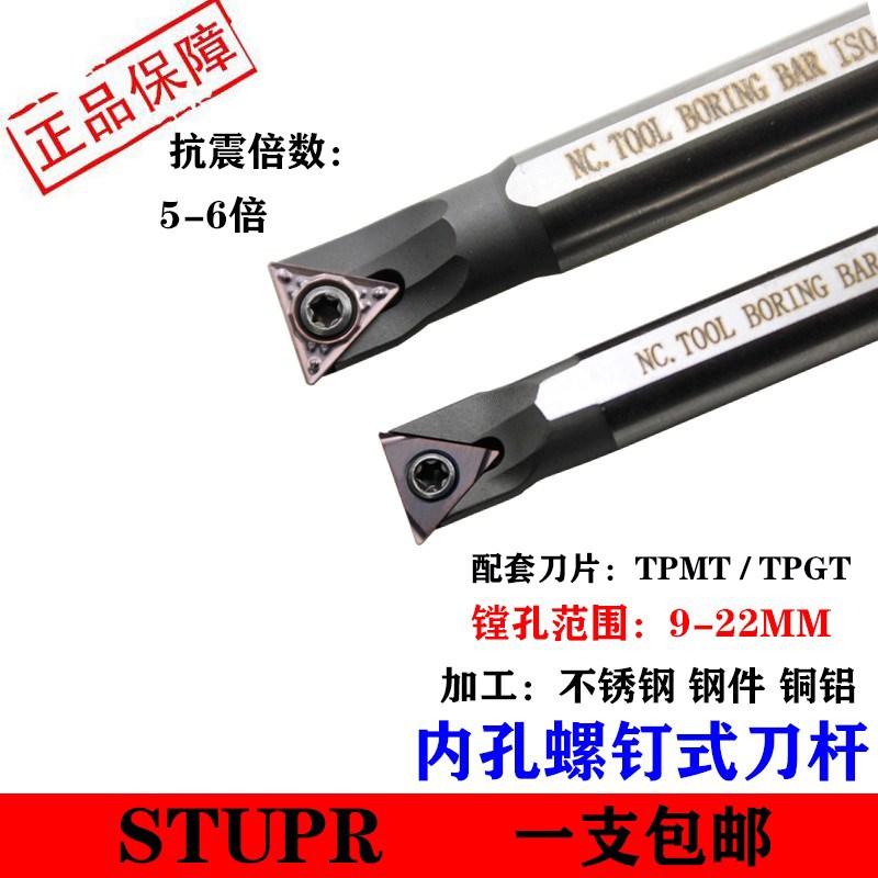 数控高速钢内孔螺钉式刀杆93度H08-STUPR08/09/11车床防震镗孔刀