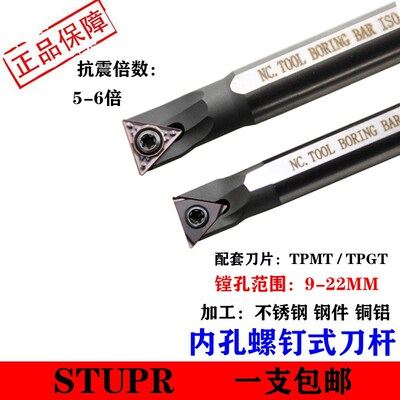 数控高速钢内孔螺钉式刀杆93度H08-STUPR08/09/11车床防震镗孔刀