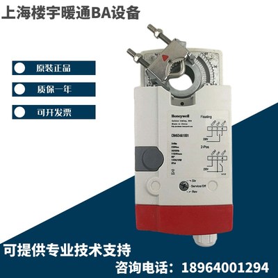 霍尼韦尔CN4634A1001风阀执行器CN6134A1003驱动器CN7234A2008