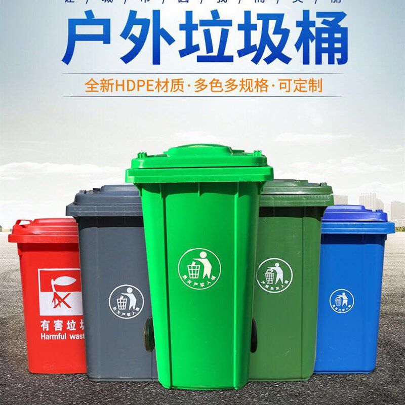 240L升环卫户外垃圾桶医疗垃圾箱酒店有盖车间翻盖公园酒店垃圾桶