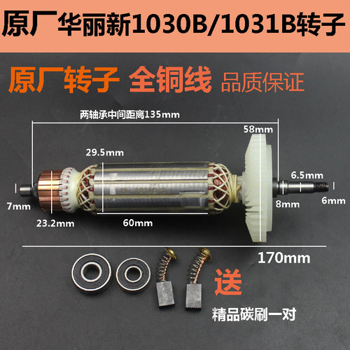 原厂华丽雷威新牌锐派1030B/1031B角磨光机转子定子电机线圈配件