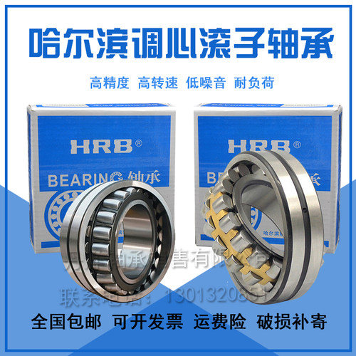 哈尔滨调心轴承 22211 22212 22213 22214 22215 22216 CA /W33 K