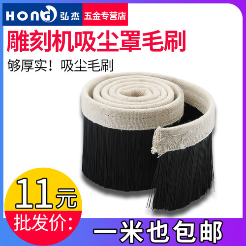 木工雕刻机吸尘罩毛刷 防尘罩除尘罩吸尘器 尼龙塑料毛刷工业用