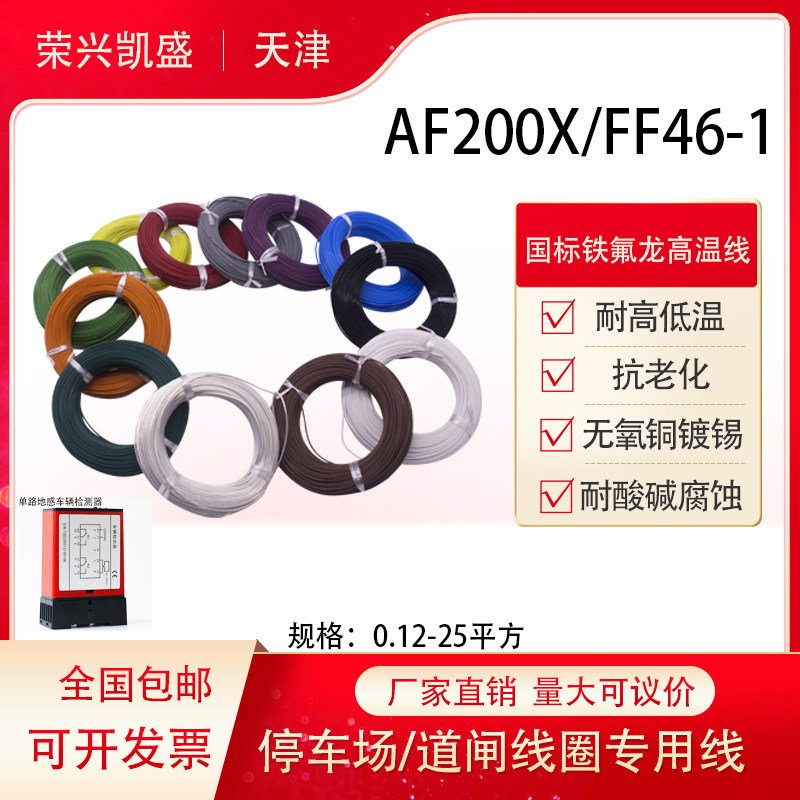车辆检测器地感线圈专用线0.35 0.5 0.75 1.0道闸地感线控制器