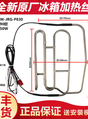 适用创维云米冰箱化霜加热管加热丝发热丝BCD-485WGSA/BCD-412WKY
