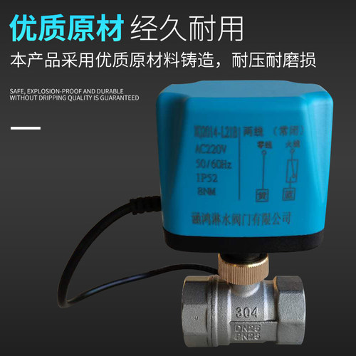 电磁阀电动ACDC12V24V220V空调温控二通常开闭球阀电动不锈钢球阀