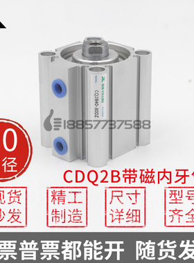 CDQ2B80-10DZ-20DCZ-25DZ-30D-40DZ-50DZ-60DZ-75DZ-100D薄型气缸