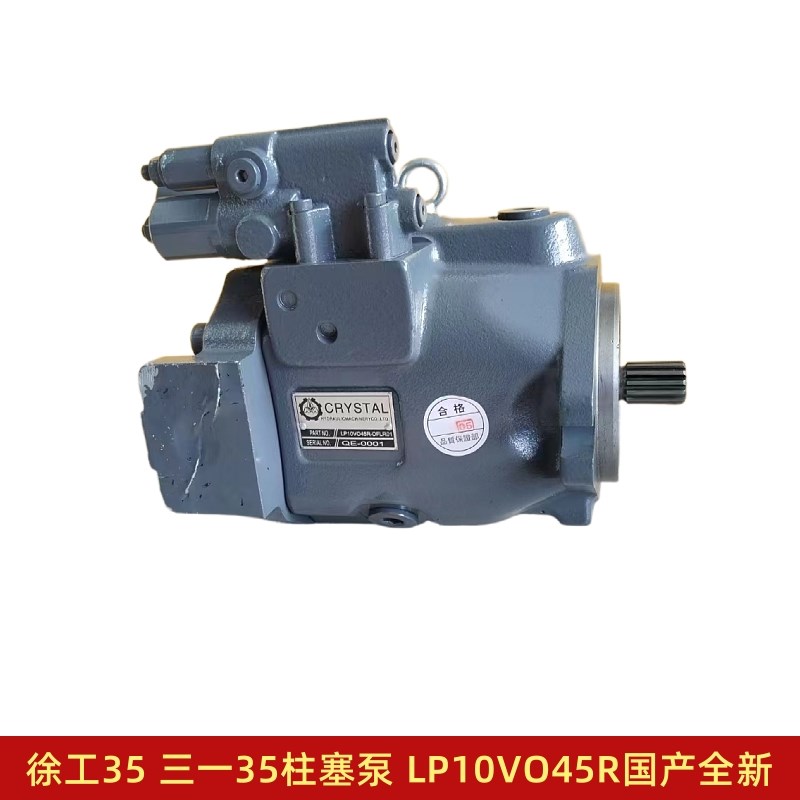 挖掘机配件徐工35三一35雷沃45液压泵总成柱塞泵力士乐A10V045