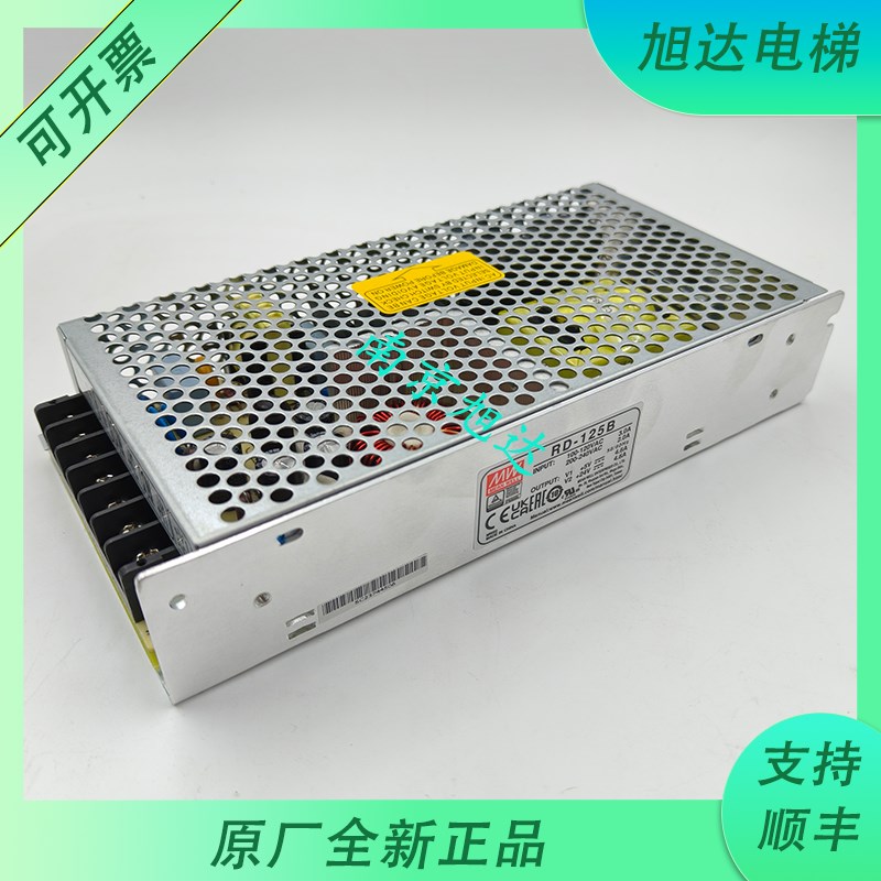 明纬RD-125B 开关电源 台湾MW全新正品电梯配件