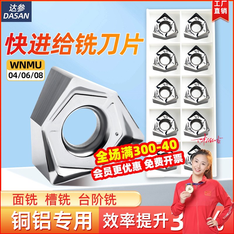 WNMU080608铝用数控铣刀片040304高光六角重切削90度刀片060408