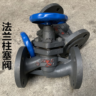 法兰柱塞阀蒸汽截止阀U41S-16高温蒸汽阀门管道阀门截止阀高温阀