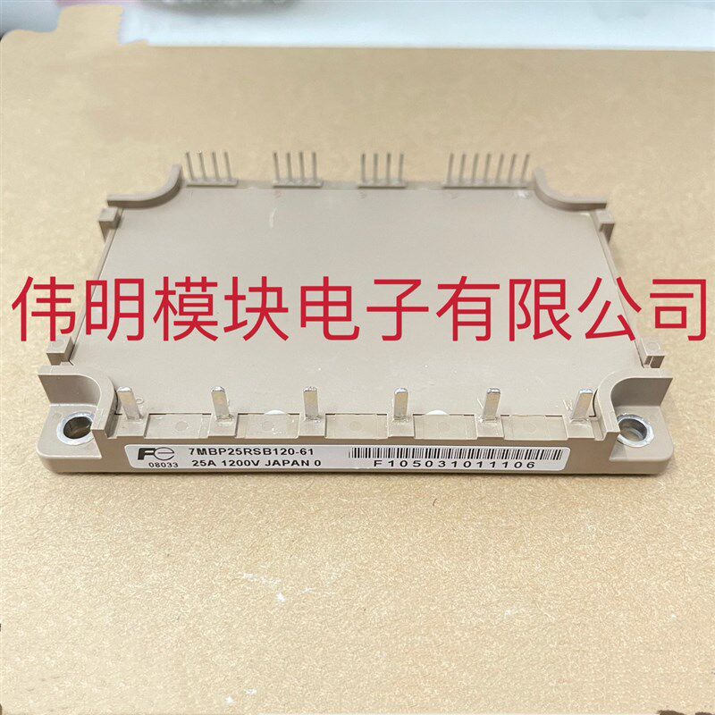 7MBP25RSB120-61 全新质量保证,议价
