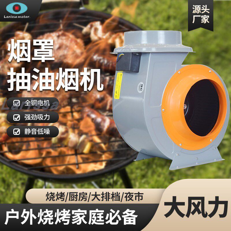 烟罩抽油烟机 厨房排烟风机 大风力低噪音防潮耐磨 抽油烟风机