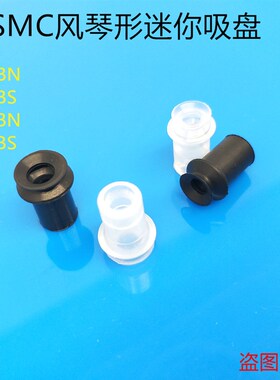 ZPT风琴形迷你吸盘机械手真空吸嘴ZP06BN ZP06BS ZP08BN ZP08BGS