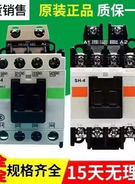 正品交流接触器SH-4  SH-4/G直流AC110V DC110V 24V