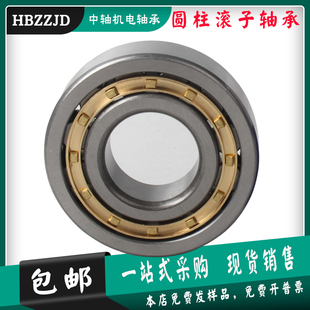 207 203 210EM 209 208 206 205 204 哈尔滨圆柱滚子轴承NJ