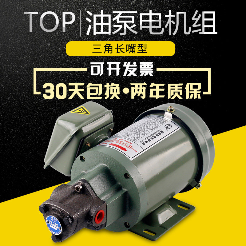 厂家直销摆线泵TOP-12a三角润滑泵 马达油齿轮油泵380V