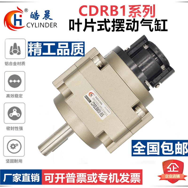 SMC型叶片式旋转气缸CRB1BW/CDRB1BW50/63/80/100-90S-180S-270SD