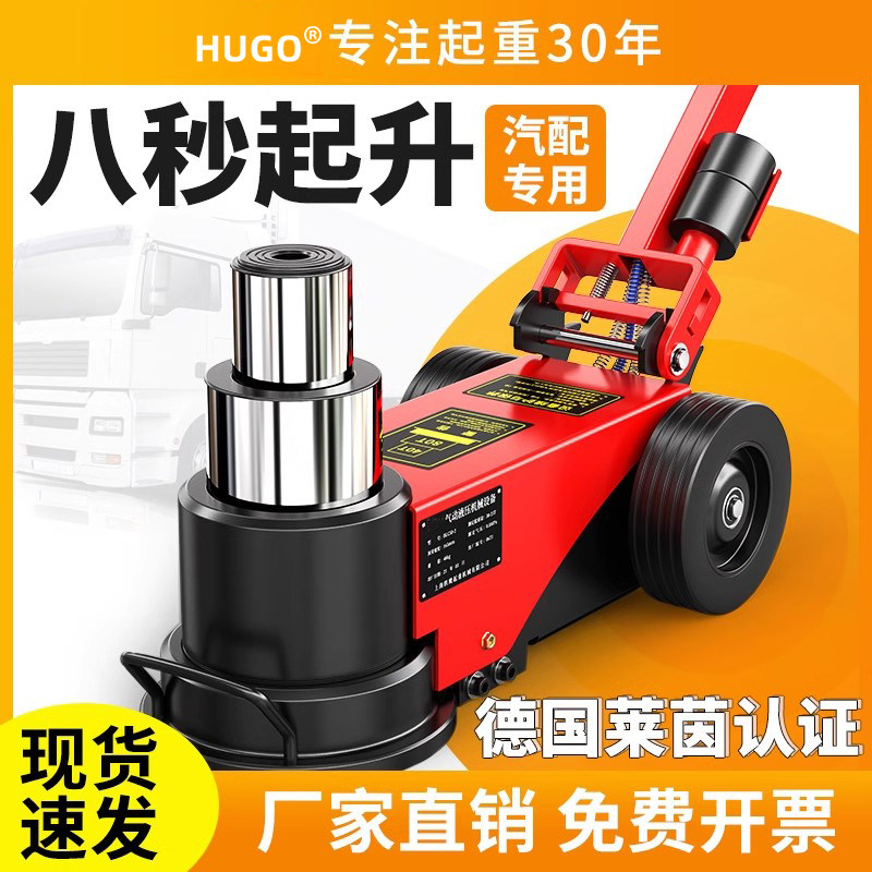 HUGO卧式气动千斤顶液压80吨30t50油压100气压顶千斤重型汽修专用