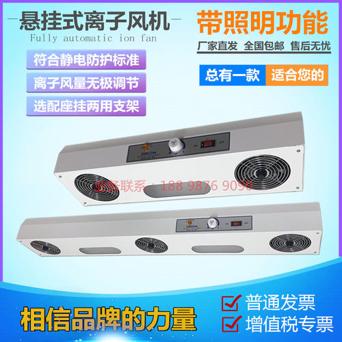 正品SL-003离子风机悬挂式三个出风口 消除静电等离子风扇SL-002