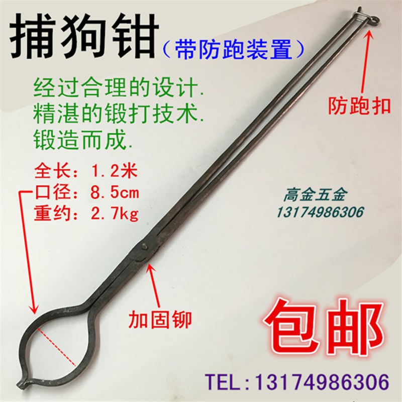包邮1.2米加长捕狗钳抓狗夹防狗咬市场饭店捉狗钳夹石墨坩锅铁钳