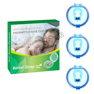 磁吸止鼾器打呼噜防止打鼾防打呼鼻塞鼻鼾阻鼾贴神器鼻夹男女通用