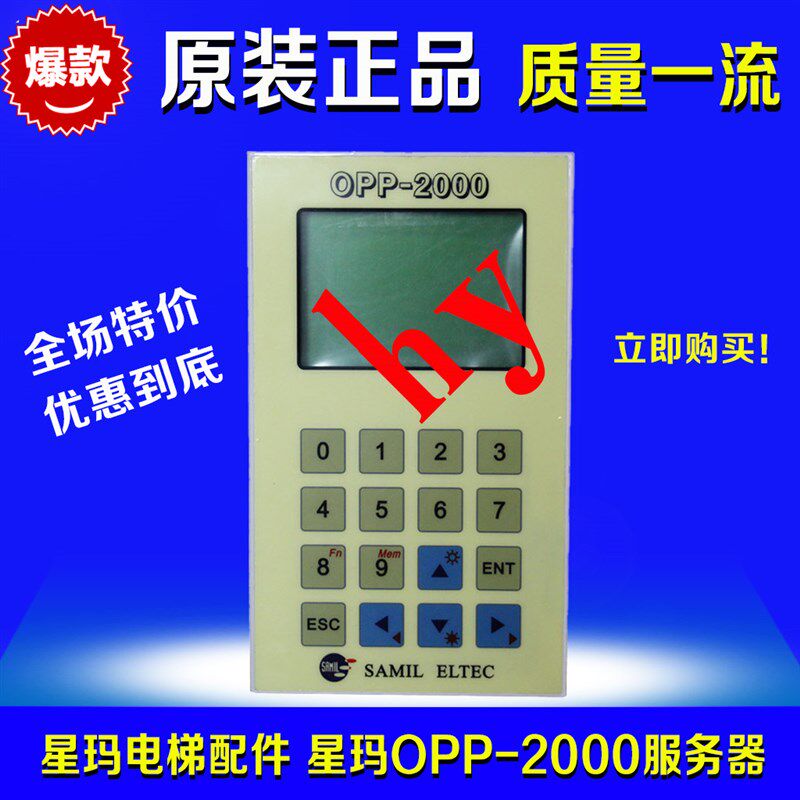 星玛电梯服务器OPP-2000 电梯配件 星玛OPP2000服务器 解码器
