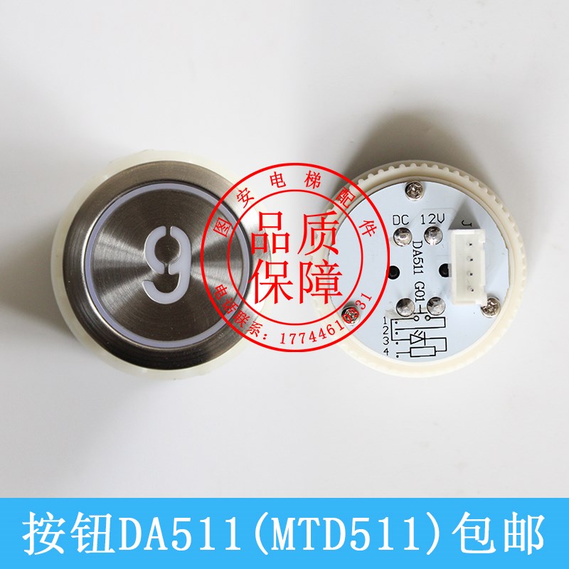 电梯按钮MTD511G01 DA511G01 DC12V DC24V电梯按钮字片包邮