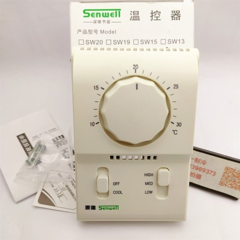 深唯代用亿林AC801B1130中央空调风机盘管机械式温控三速冷暖开关