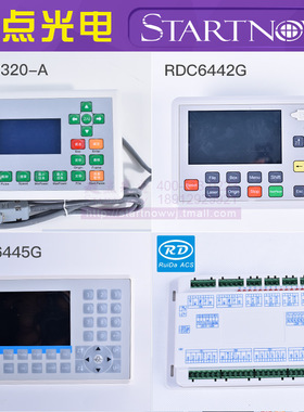 正品睿达控制卡RDC6442G主板RDLC320激光切割机雕刻6445面板Ruida