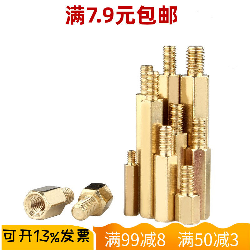 六角铜柱单通机箱螺丝M3M4六角柱螺母柱主板支撑柱隔离柱单头螺柱,标准件/零部件/工业耗材,输送带/传送带,淘宝优惠券,粉丝福利购,淘宝优惠卷