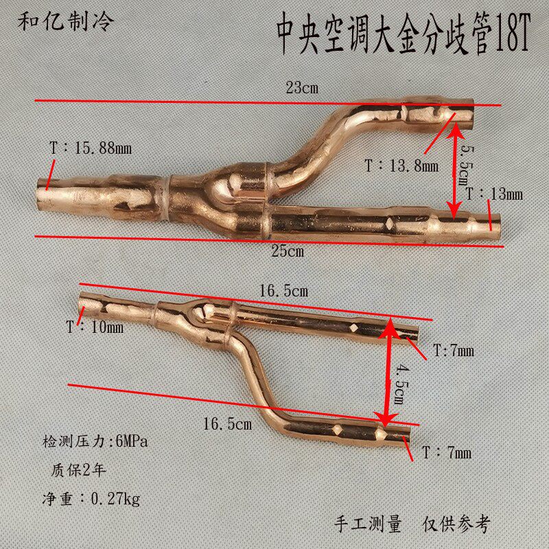 中央空调分支器分歧管18T 22T 33T 72T 73T分支管焊接紫铜管配件