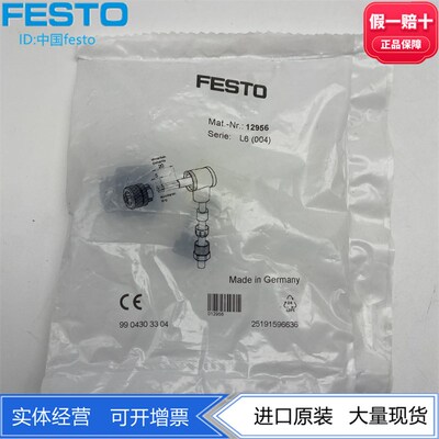 FESTO费斯托阀岛总线连接的直角式插头插座SIE-WD-TR 12956现货