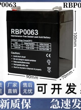ups不间断电源家用220v内置电池RBP0119/RBP0063小型UPS蓄电池