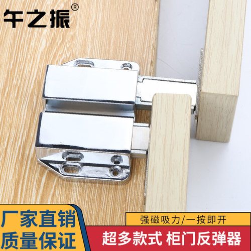外开门隐形门碰珠 按压式弹跳门碰门吸 磁碰 柜门磁吸单木门单碰
