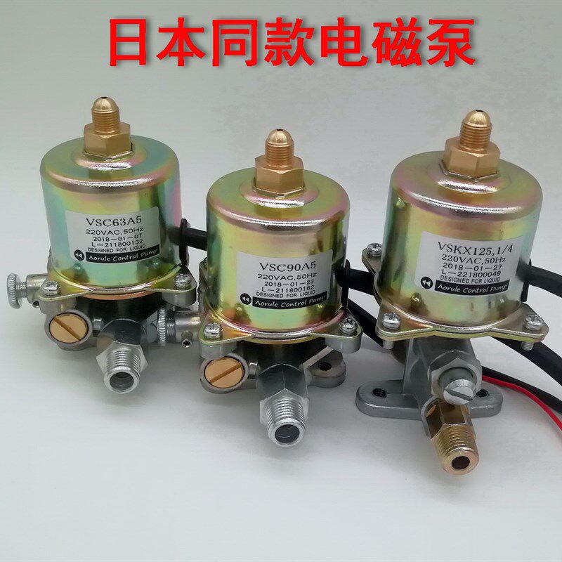 日本进口甲醇电磁泵同款油泵VSC63,VSC90,VSKX125燃烧机电气化用