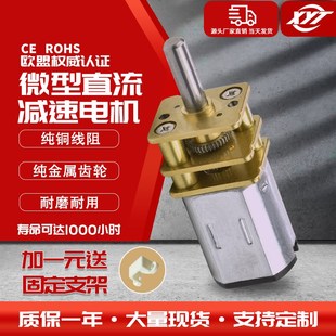 GA12 低速小型电机智能小车3v6v12v N20微型直流减速金属齿轮马达