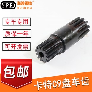 卡特发动机齿轮转车扳 CAT330D 挖掘机配件卡特C7 C9盘车齿工具