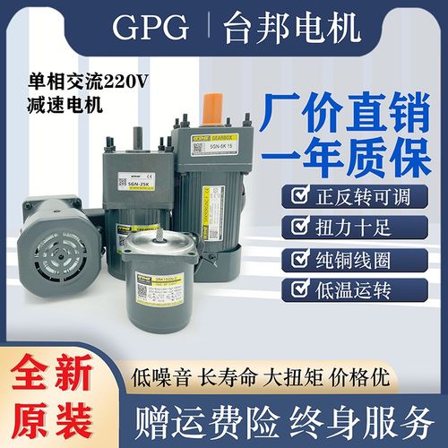 GPG台邦减速电机2RK6GN-C 3RK15GN-C 4RK25GN-C 5RK40/60/90/120W