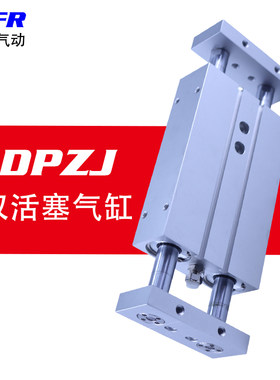 气动双出轴双杆双活塞气缸  DPZJ-10 16 20-10-25-40-80P-A-KF-S2